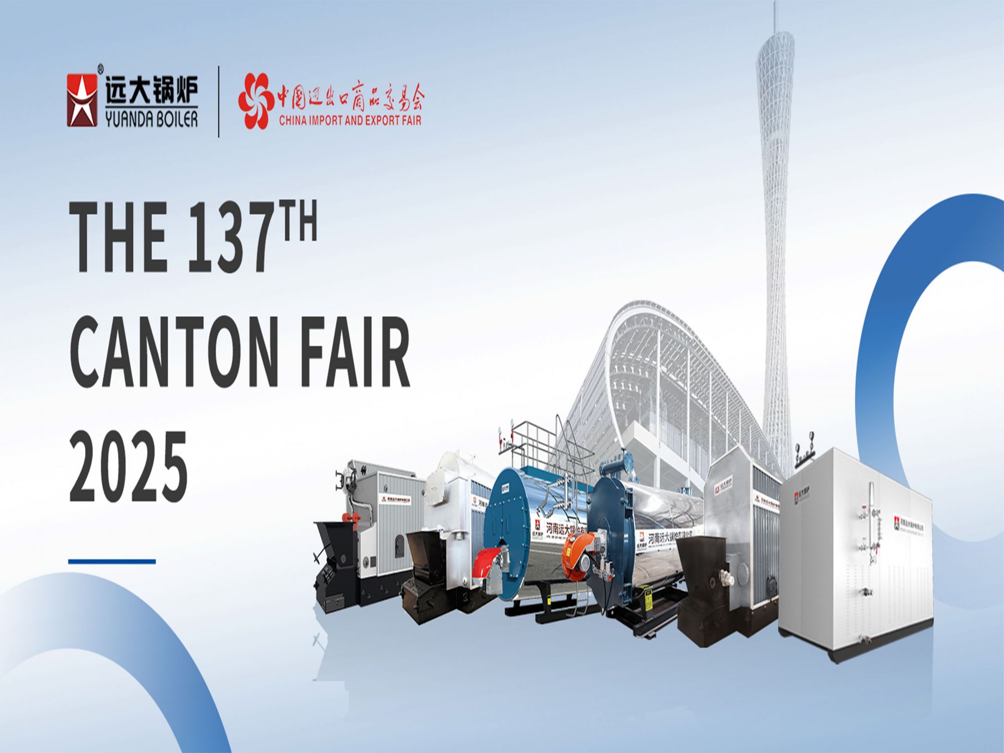 河南遠(yuǎn)大鍋爐有限公司